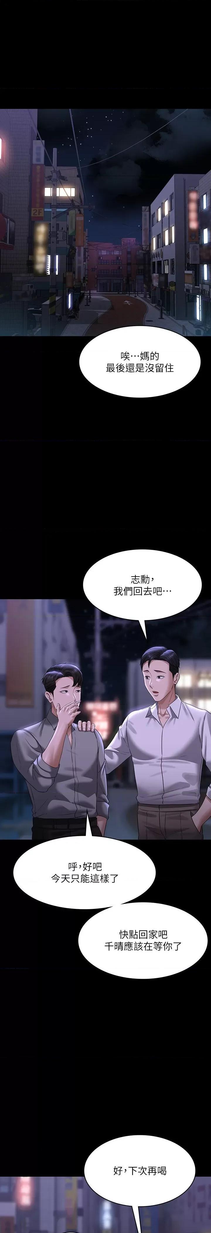 超级公务员 超级公务员 113 第29页