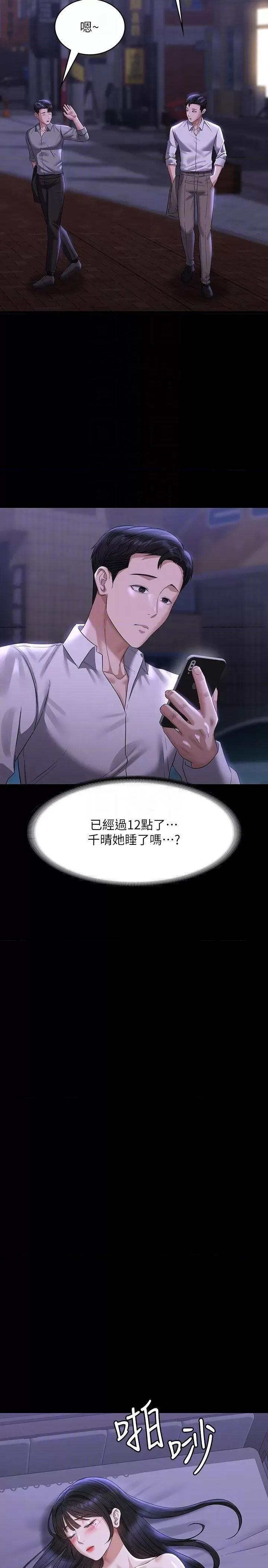超级公务员 超级公务员 113 第30页