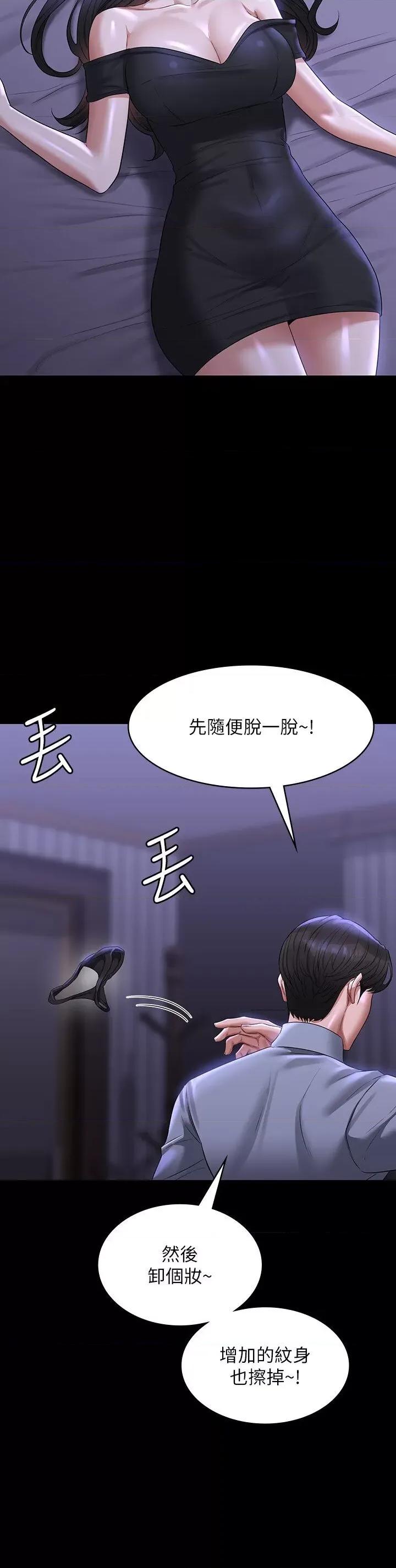 超级公务员 超级公务员 113 第31页
