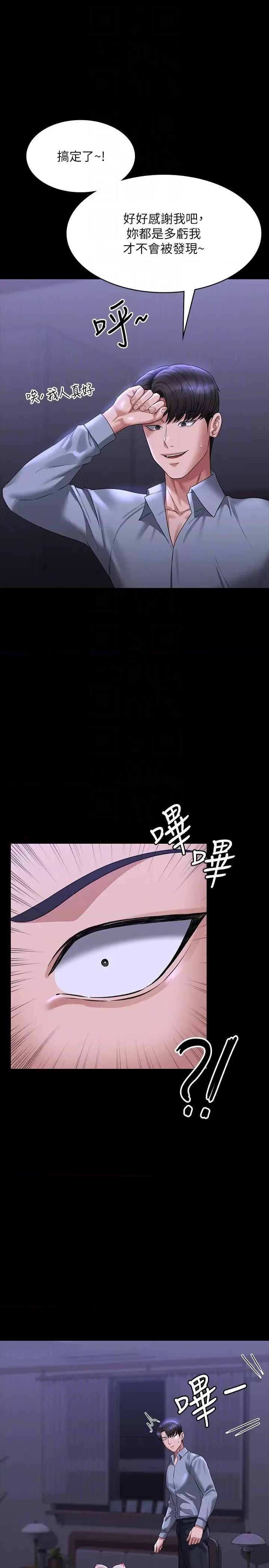 超级公务员 超级公务员 113 第32页