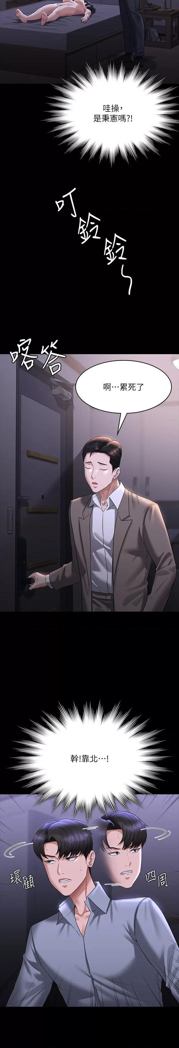超级公务员 超级公务员 113 第33页