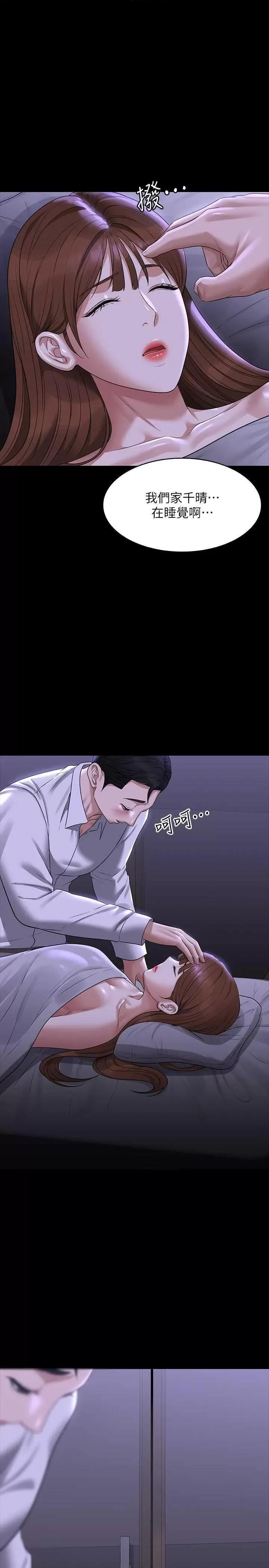 超级公务员 超级公务员 114 第4页