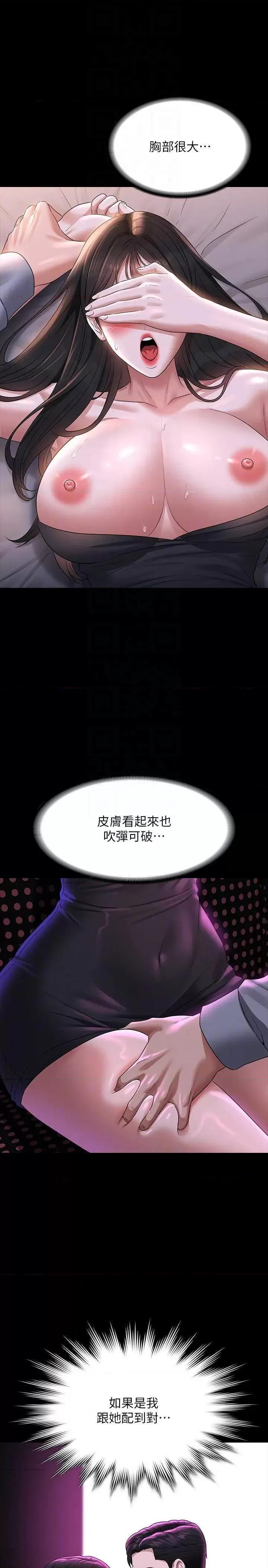 超级公务员 超级公务员 114 第10页