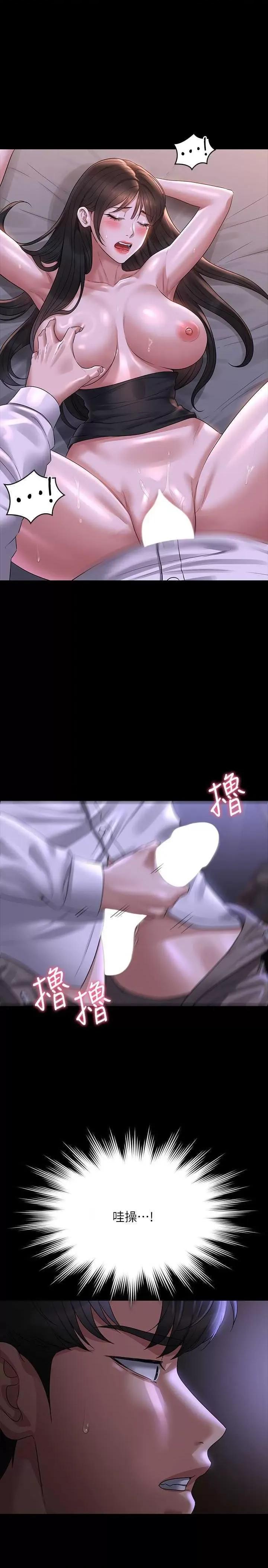 超级公务员 超级公务员 114 第13页