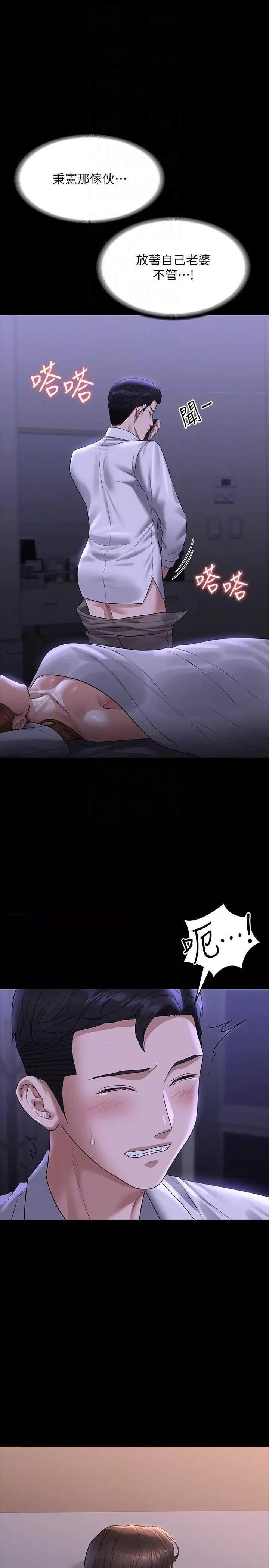 超级公务员 超级公务员 114 第14页