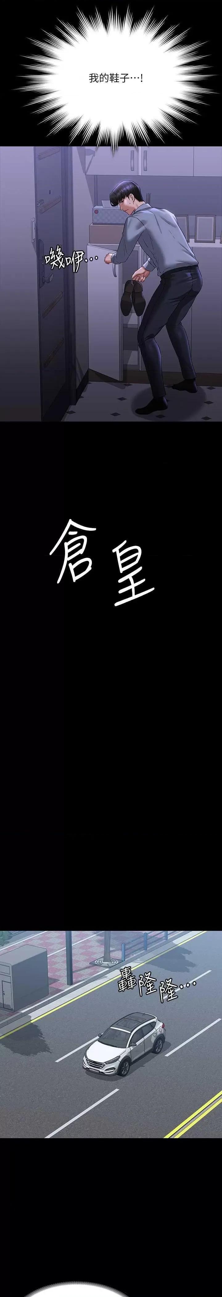 超级公务员 超级公务员 114 第19页