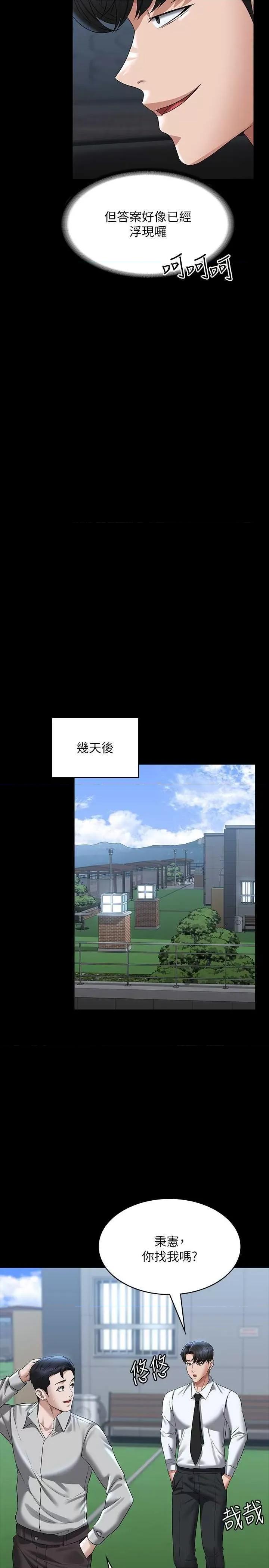 超级公务员 超级公务员 114 第21页
