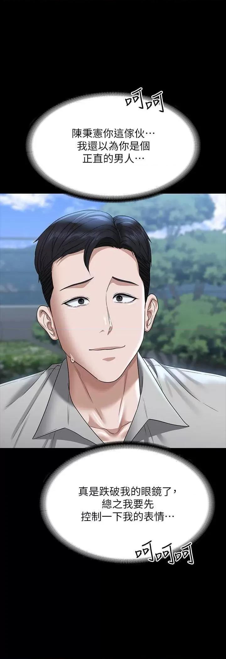 超级公务员 超级公务员 114 第25页