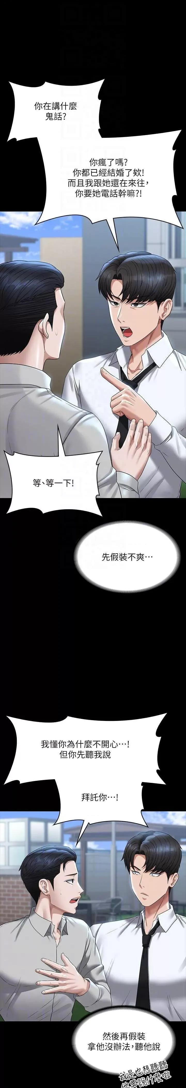 超级公务员 超级公务员 114 第26页