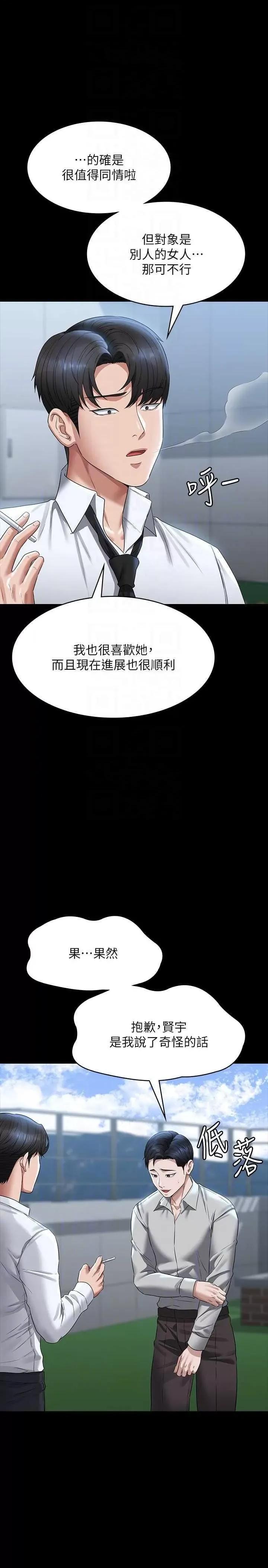 超级公务员 超级公务员 114 第30页