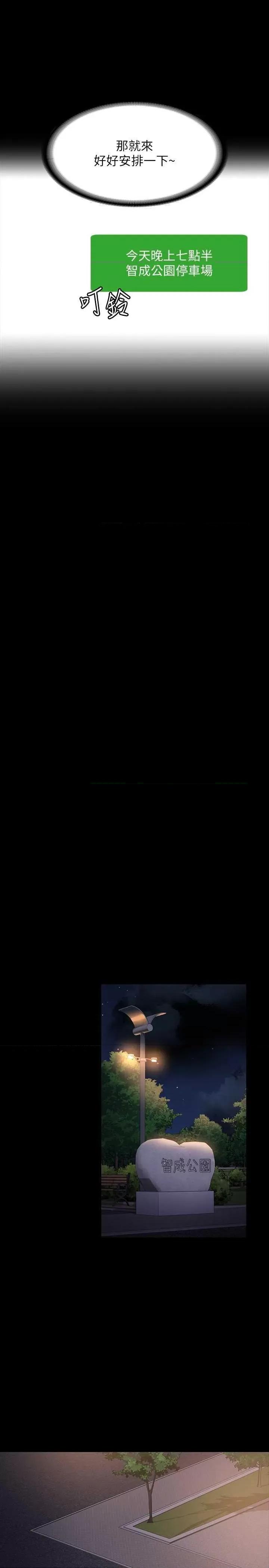 超级公务员 超级公务员 114 第33页