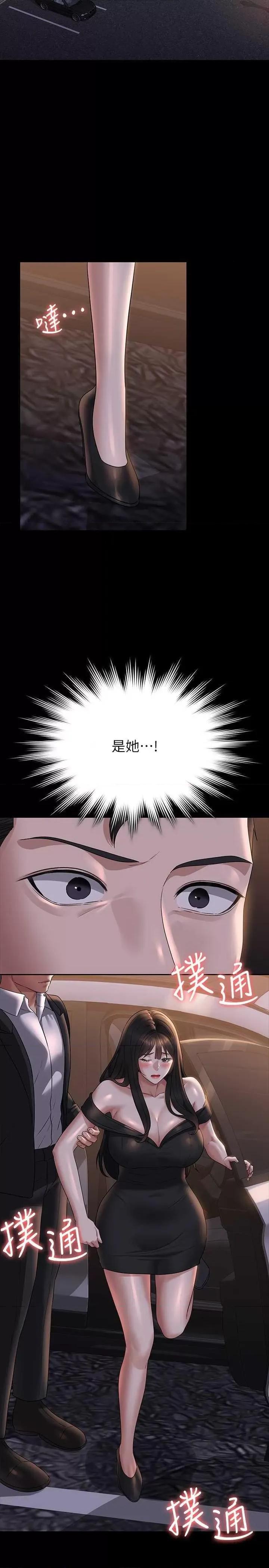 超级公务员 超级公务员 114 第35页