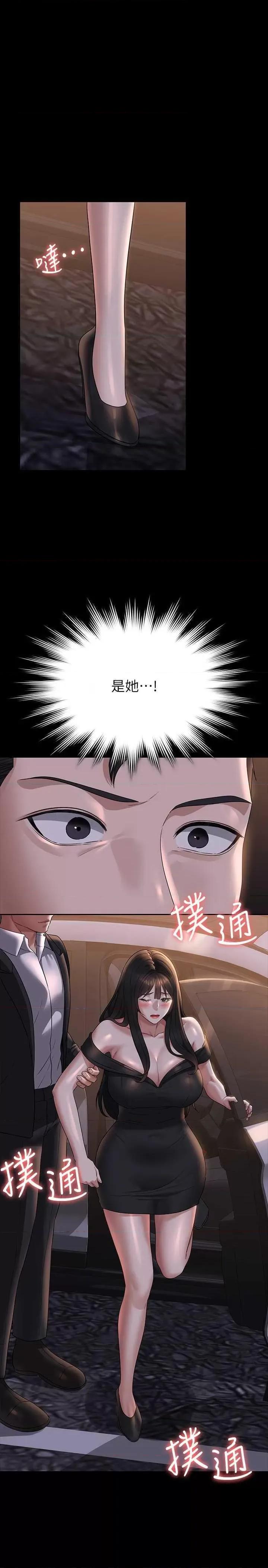 超级公务员 超级公务员 115 第1页