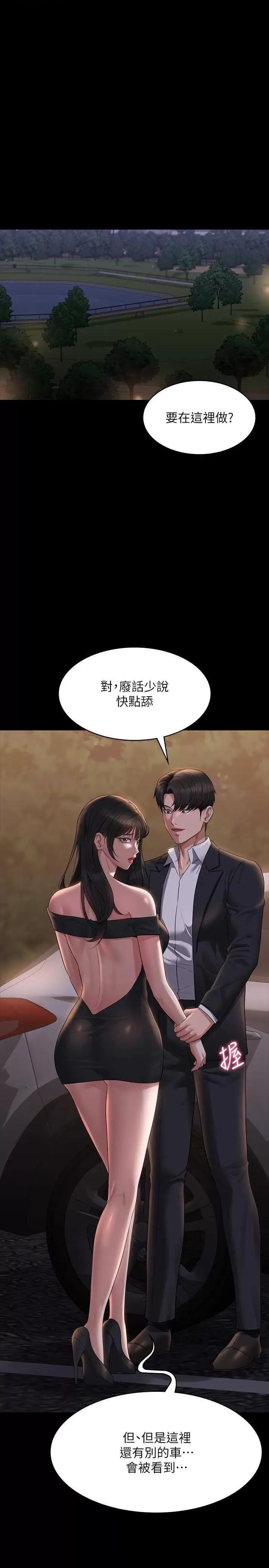 超级公务员 超级公务员 115 第4页