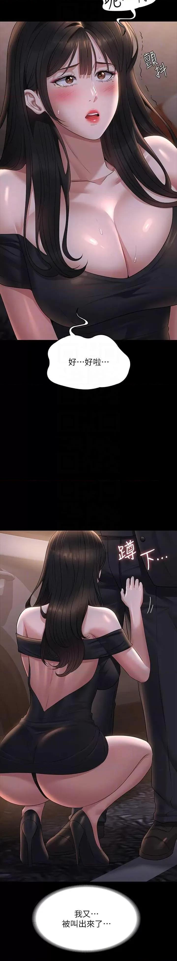 超级公务员 超级公务员 115 第6页