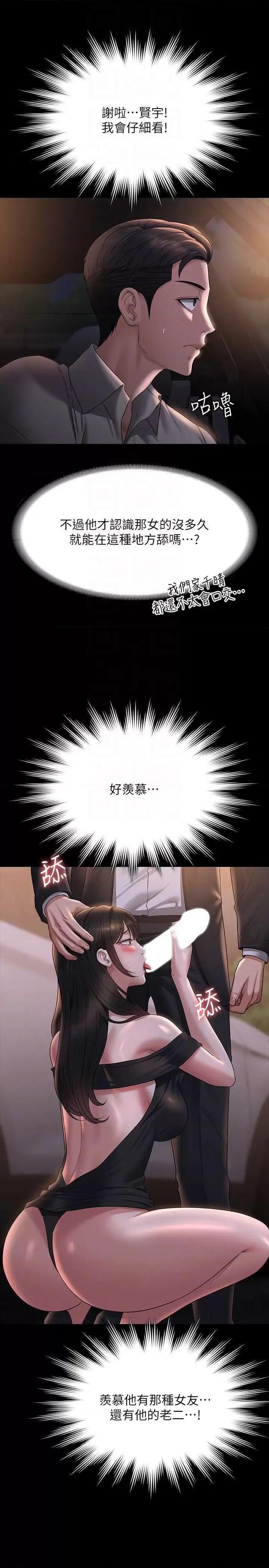 超级公务员 超级公务员 115 第10页