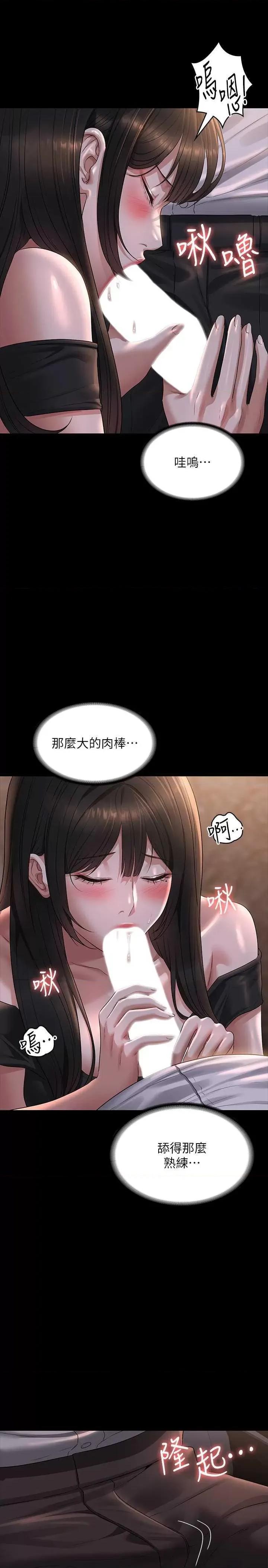 超级公务员 超级公务员 115 第11页