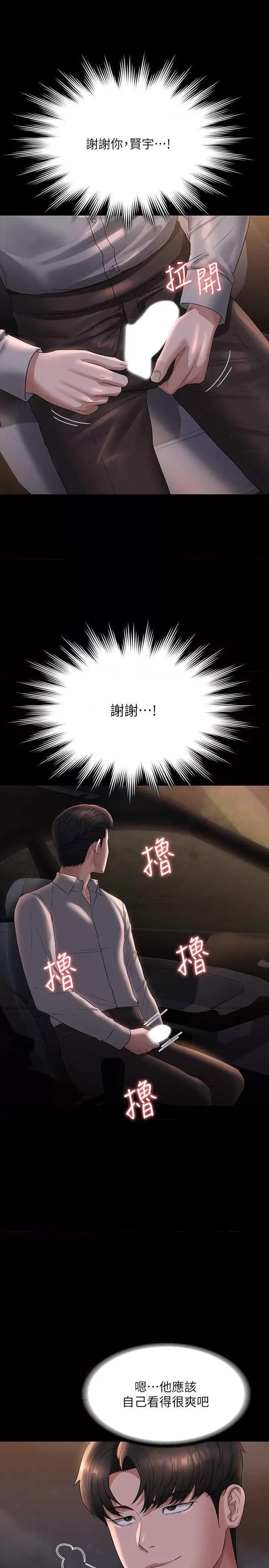 超级公务员 超级公务员 115 第13页