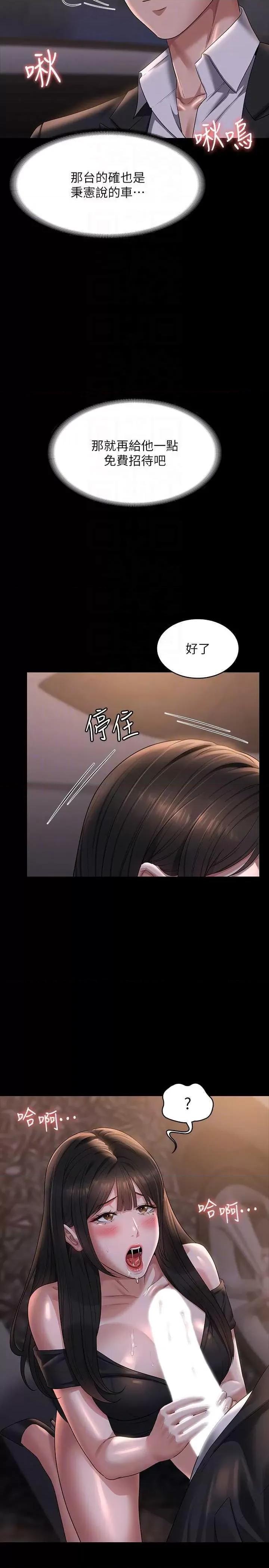 超级公务员 超级公务员 115 第14页