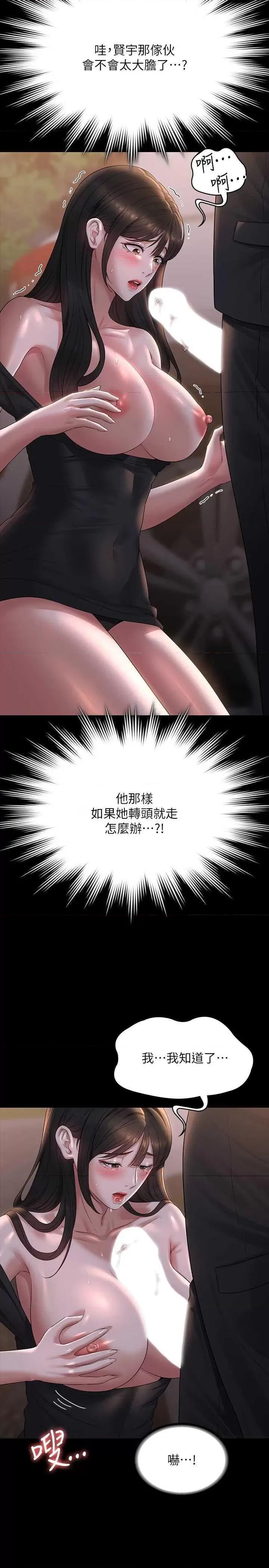 超级公务员 超级公务员 115 第17页
