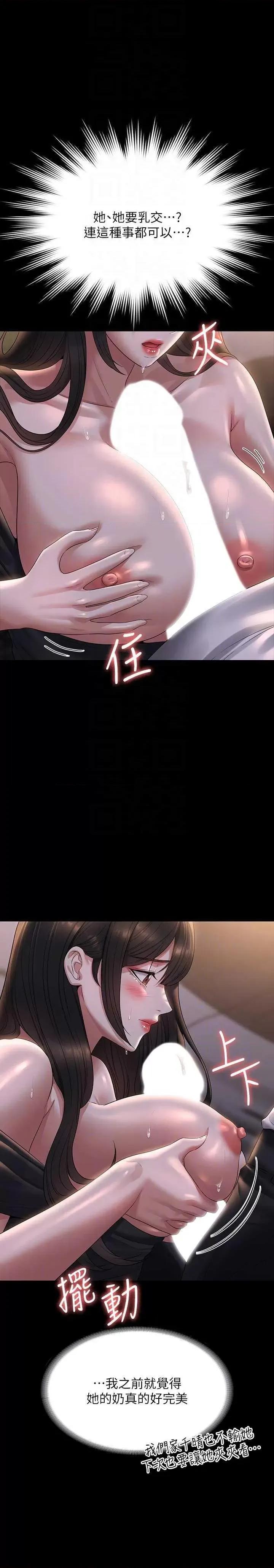 超级公务员 超级公务员 115 第18页