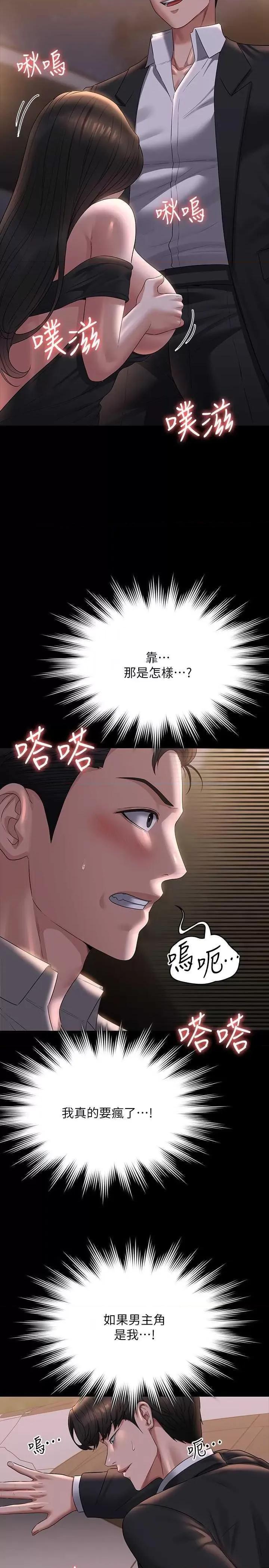 超级公务员 超级公务员 115 第20页