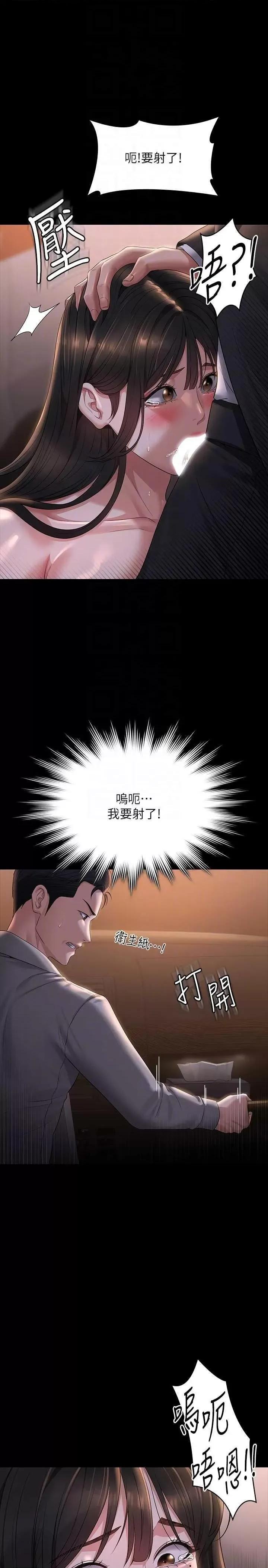 超级公务员 超级公务员 115 第22页