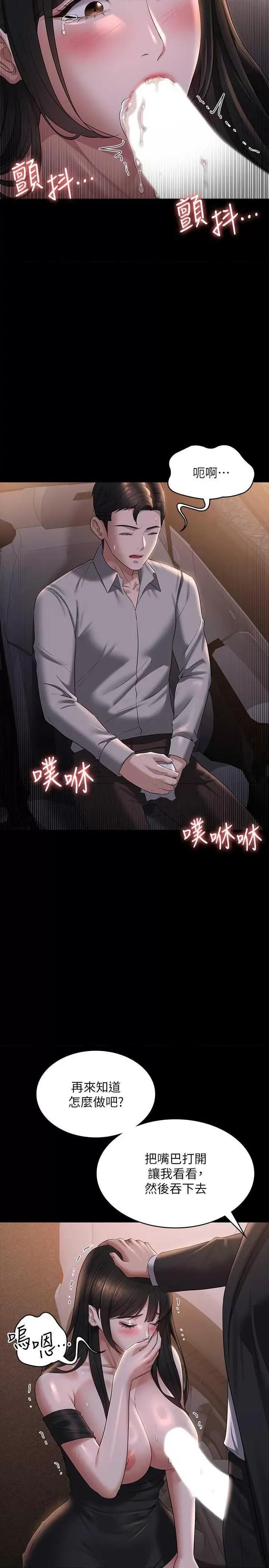 超级公务员 超级公务员 115 第23页