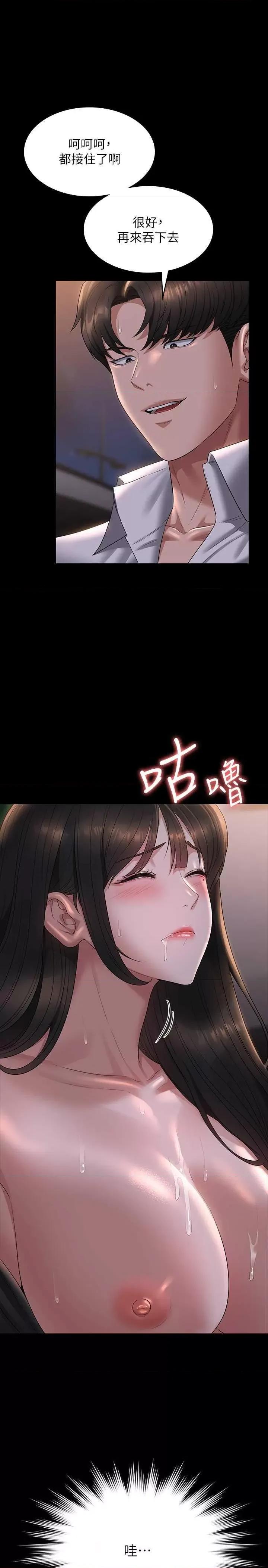 超级公务员 超级公务员 115 第25页
