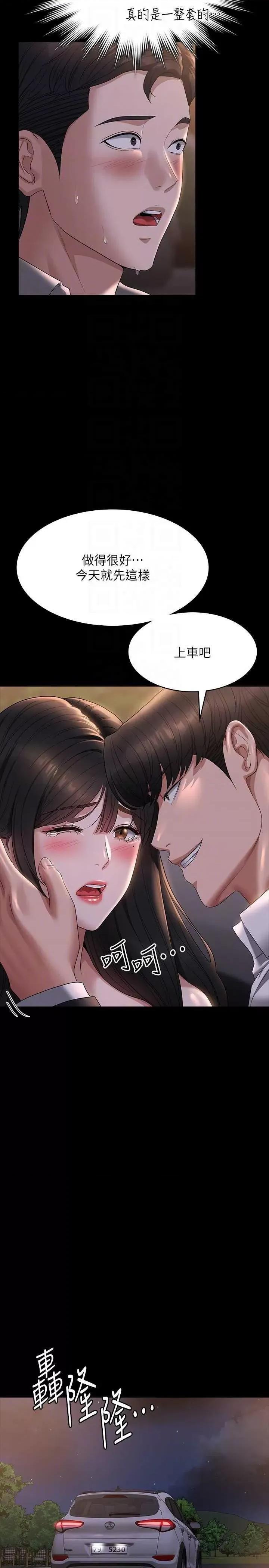 超级公务员 超级公务员 115 第26页
