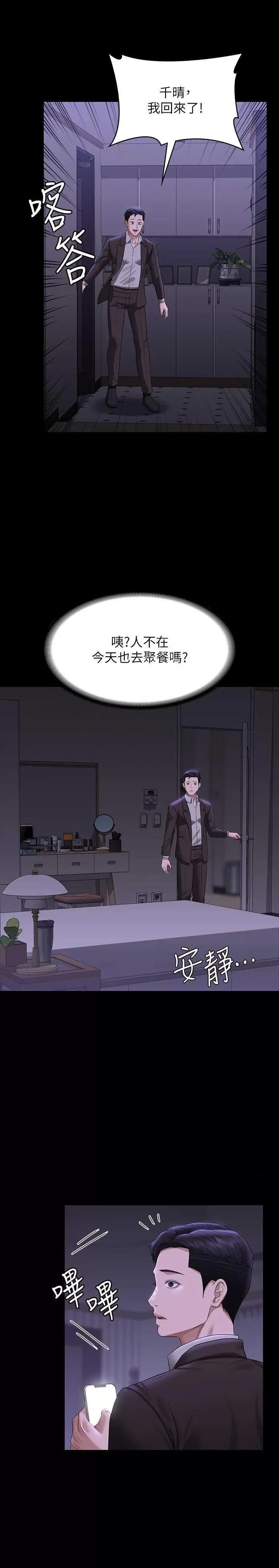 超级公务员 超级公务员 115 第29页