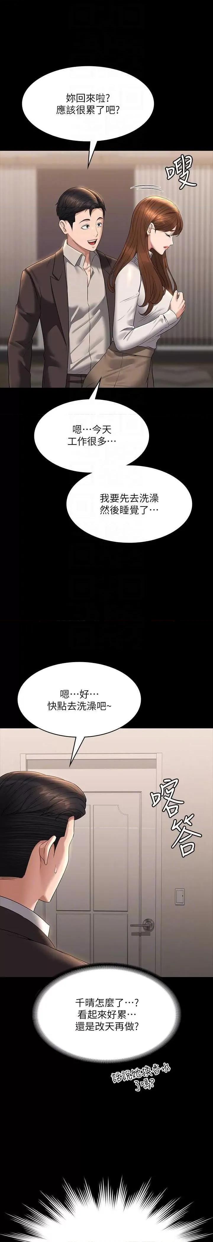 超级公务员 超级公务员 115 第30页
