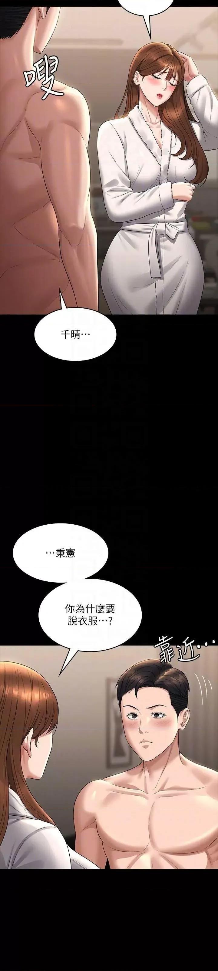 超级公务员 超级公务员 115 第32页