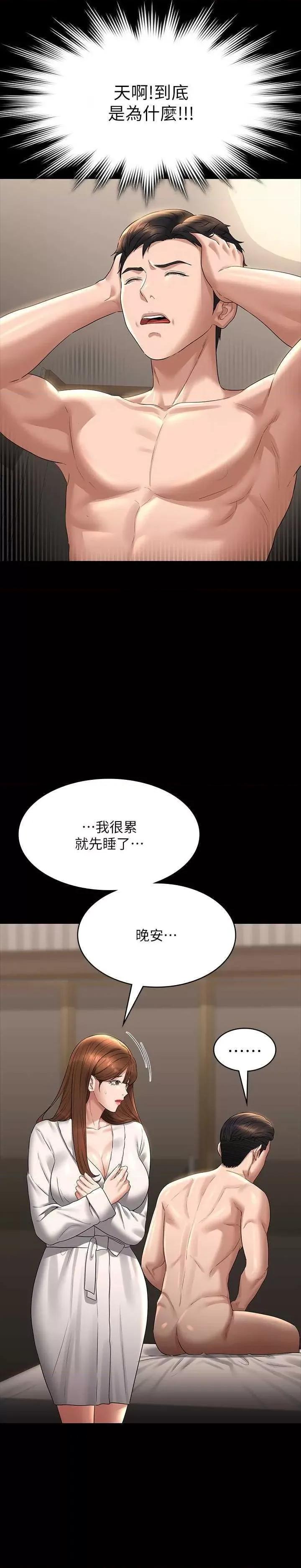 超级公务员 超级公务员 115 第35页