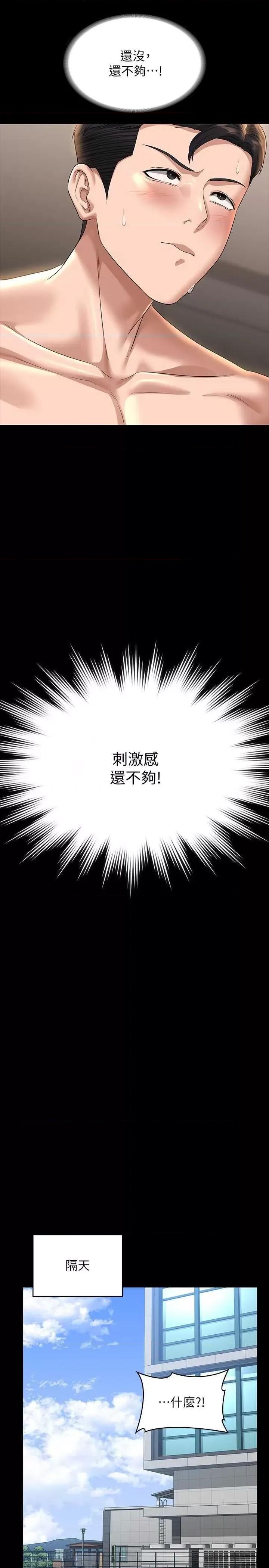 超级公务员 超级公务员 115 第36页