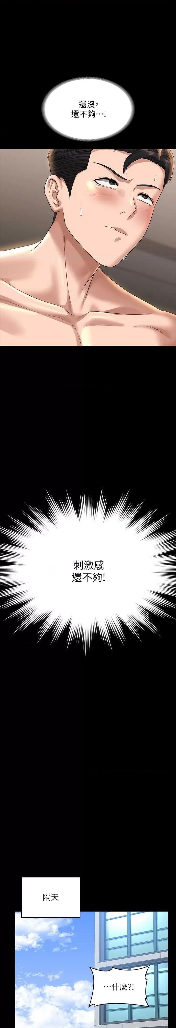 超级公务员 超级公务员 116 第1页