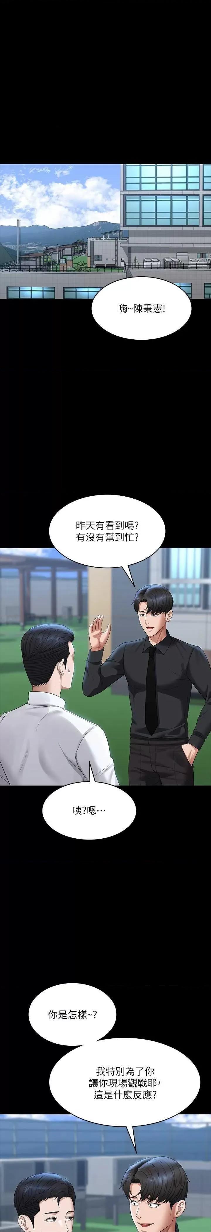 超级公务员 超级公务员 116 第5页