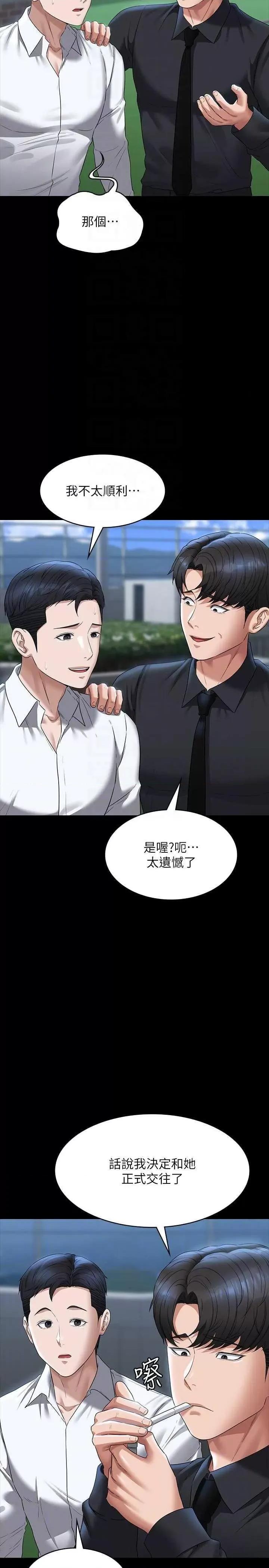 超级公务员 超级公务员 116 第6页
