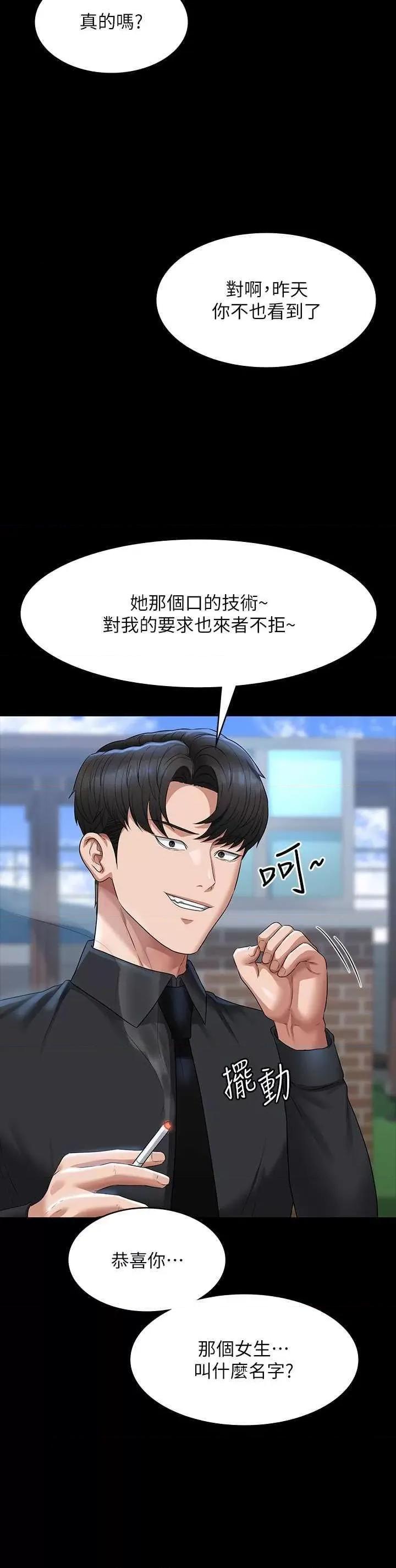 超级公务员 超级公务员 116 第7页
