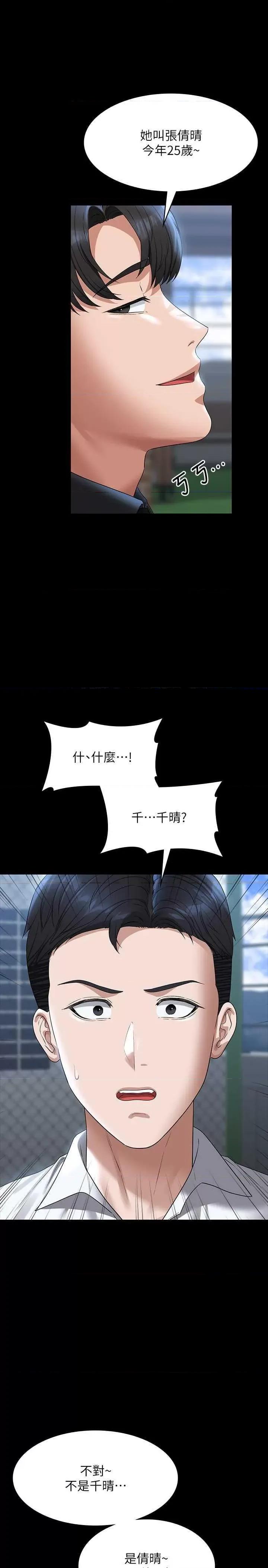 超级公务员 超级公务员 116 第8页