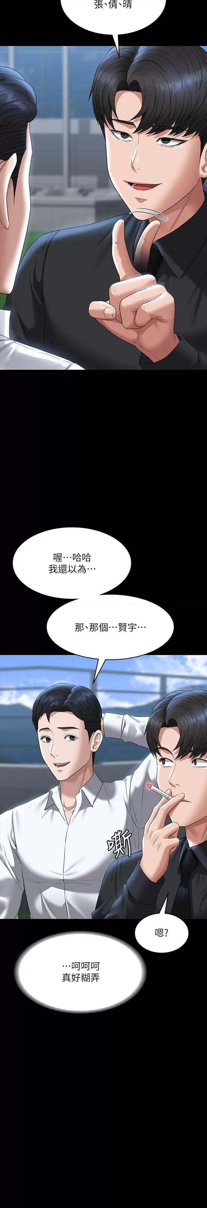 超级公务员 超级公务员 116 第9页