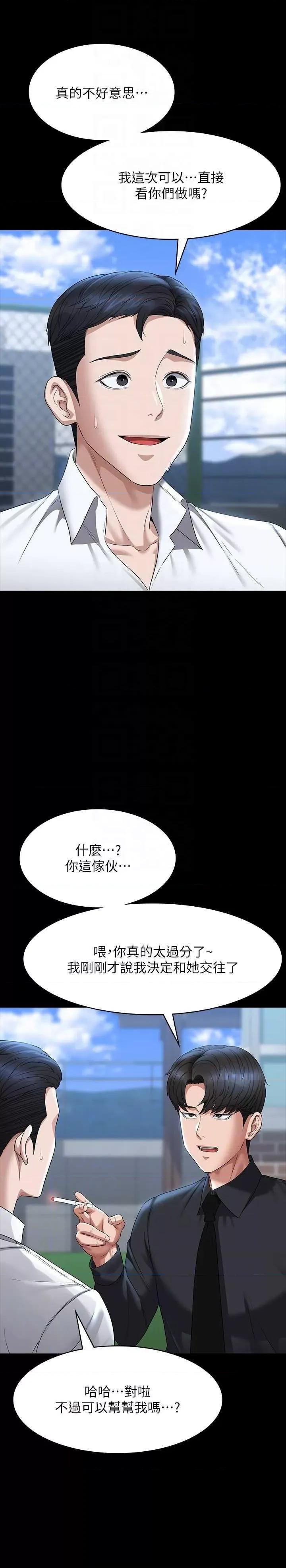 超级公务员 超级公务员 116 第10页