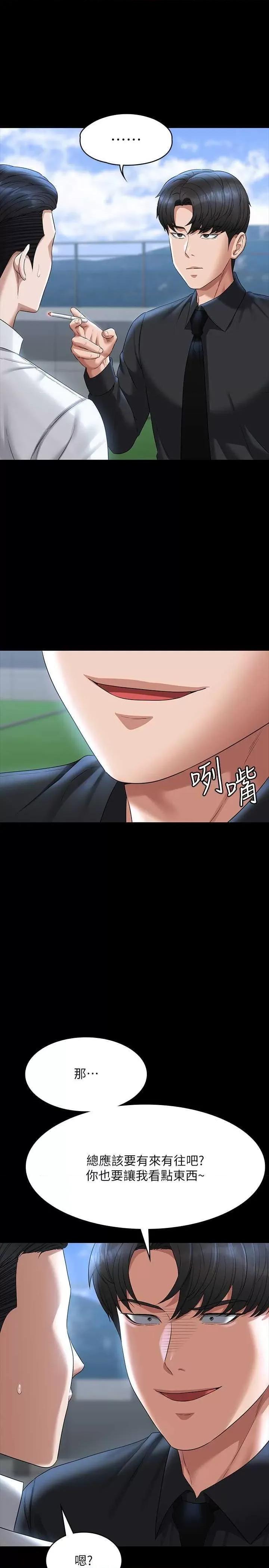 超级公务员 超级公务员 116 第11页