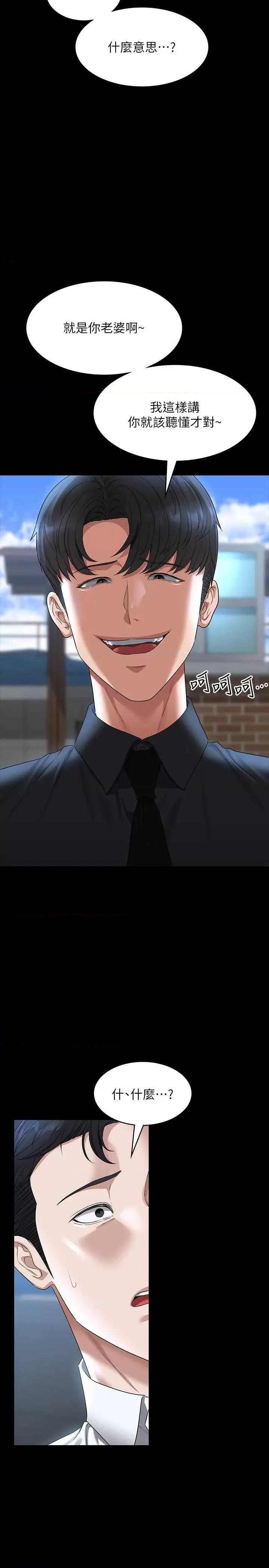 超级公务员 超级公务员 116 第12页