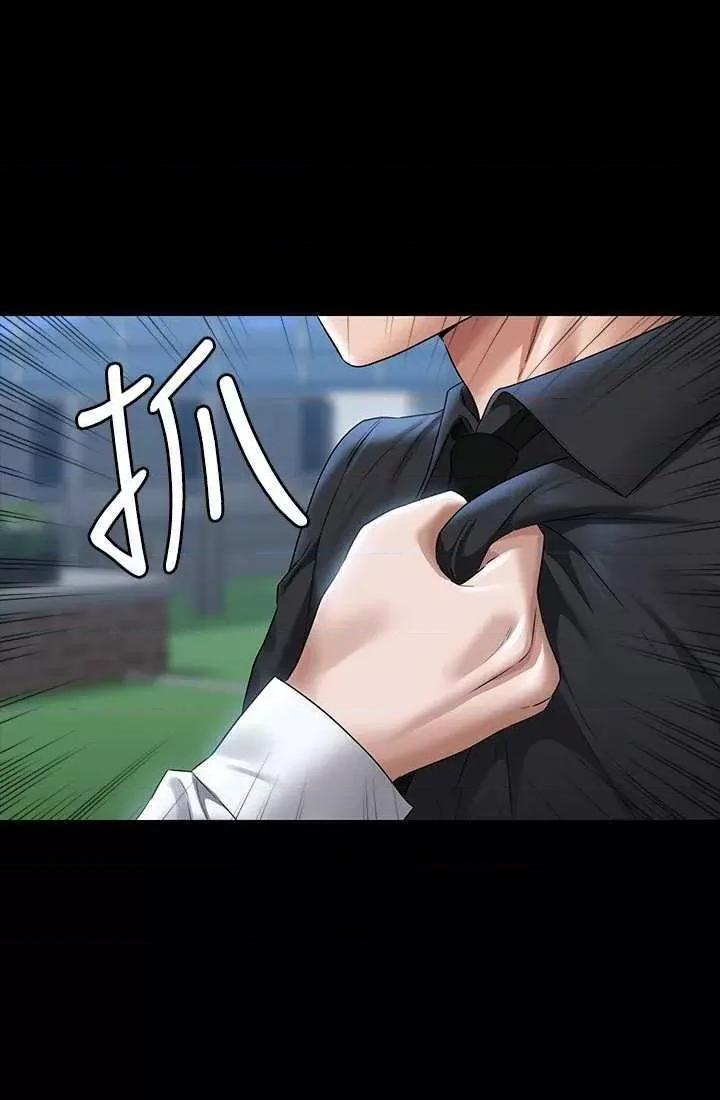 超级公务员 超级公务员 116 第13页
