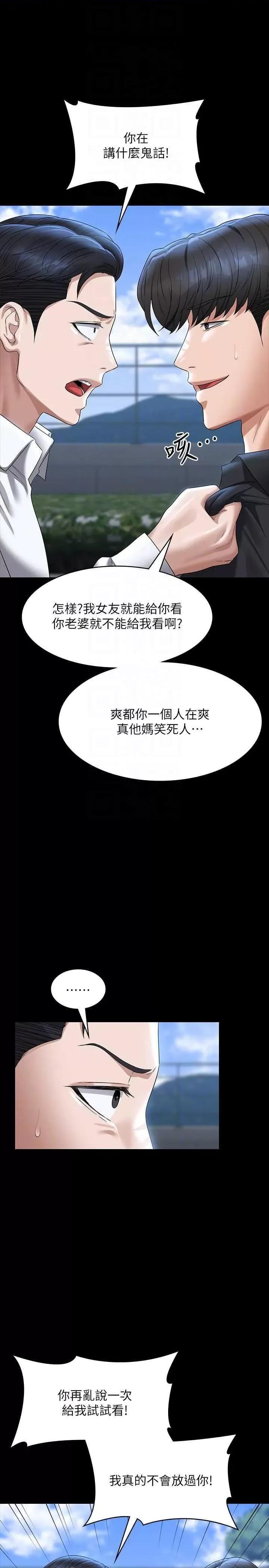 超级公务员 超级公务员 116 第14页