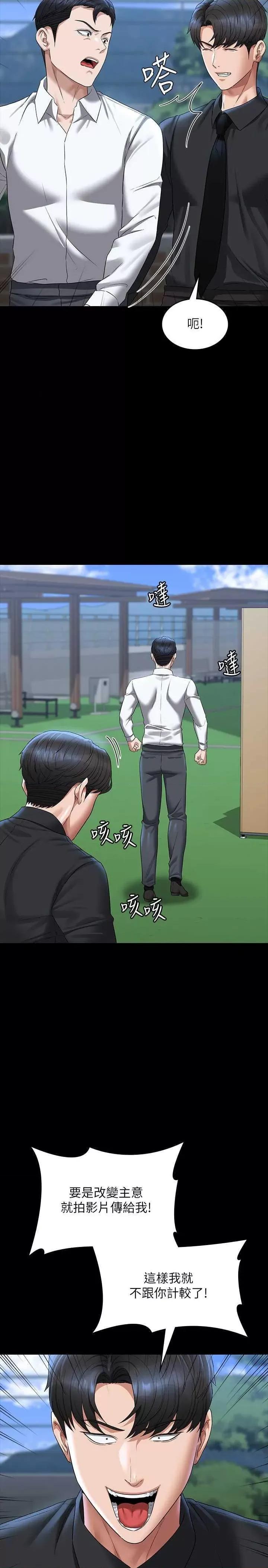 超级公务员 超级公务员 116 第15页