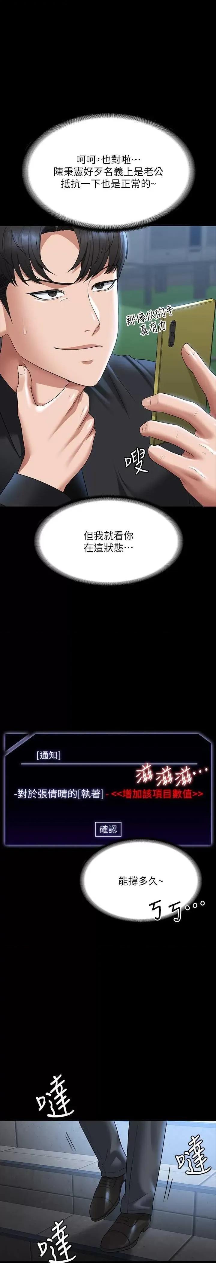 超级公务员 超级公务员 116 第17页