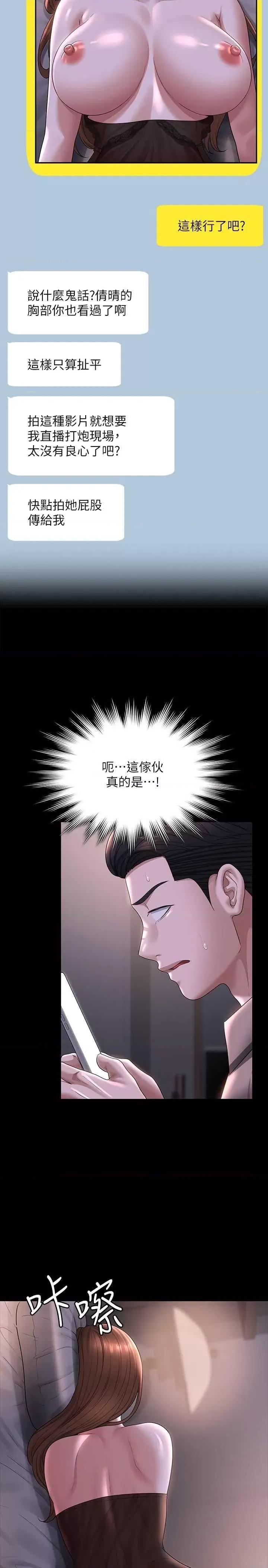 超级公务员 超级公务员 116 第25页
