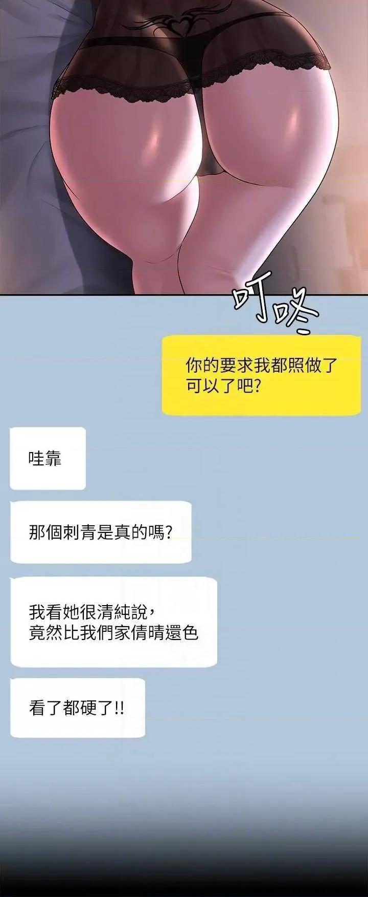 超级公务员 超级公务员 116 第26页